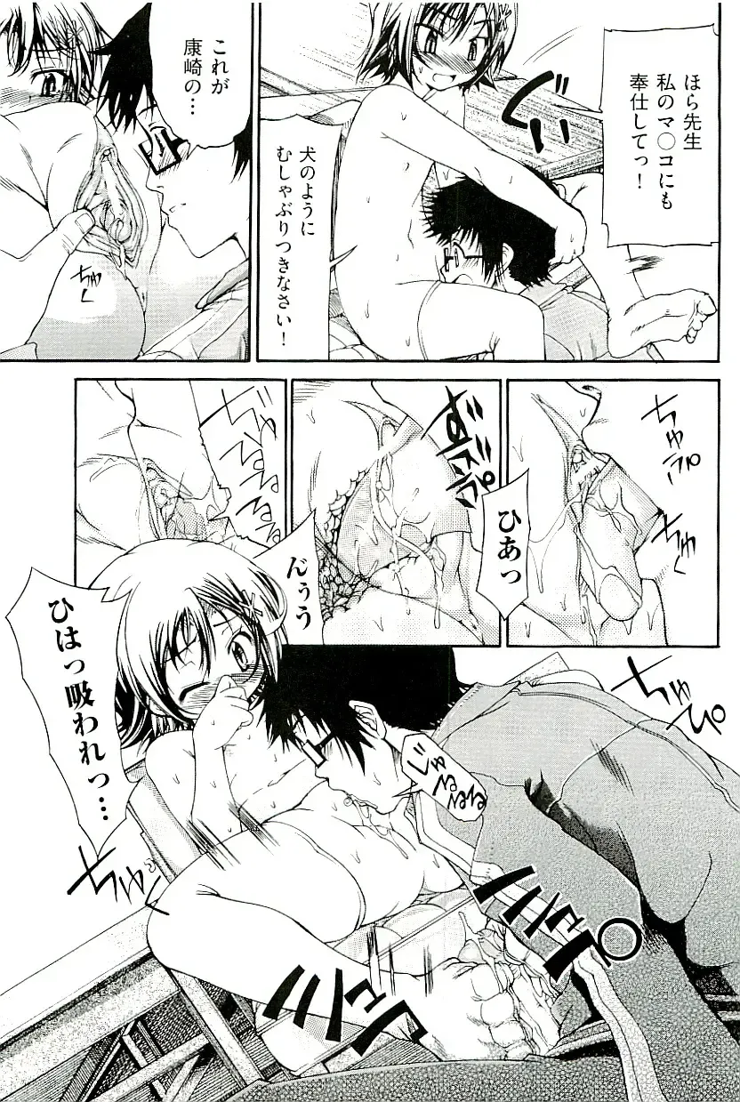 comic ino. 01 Fhentai - Page 47