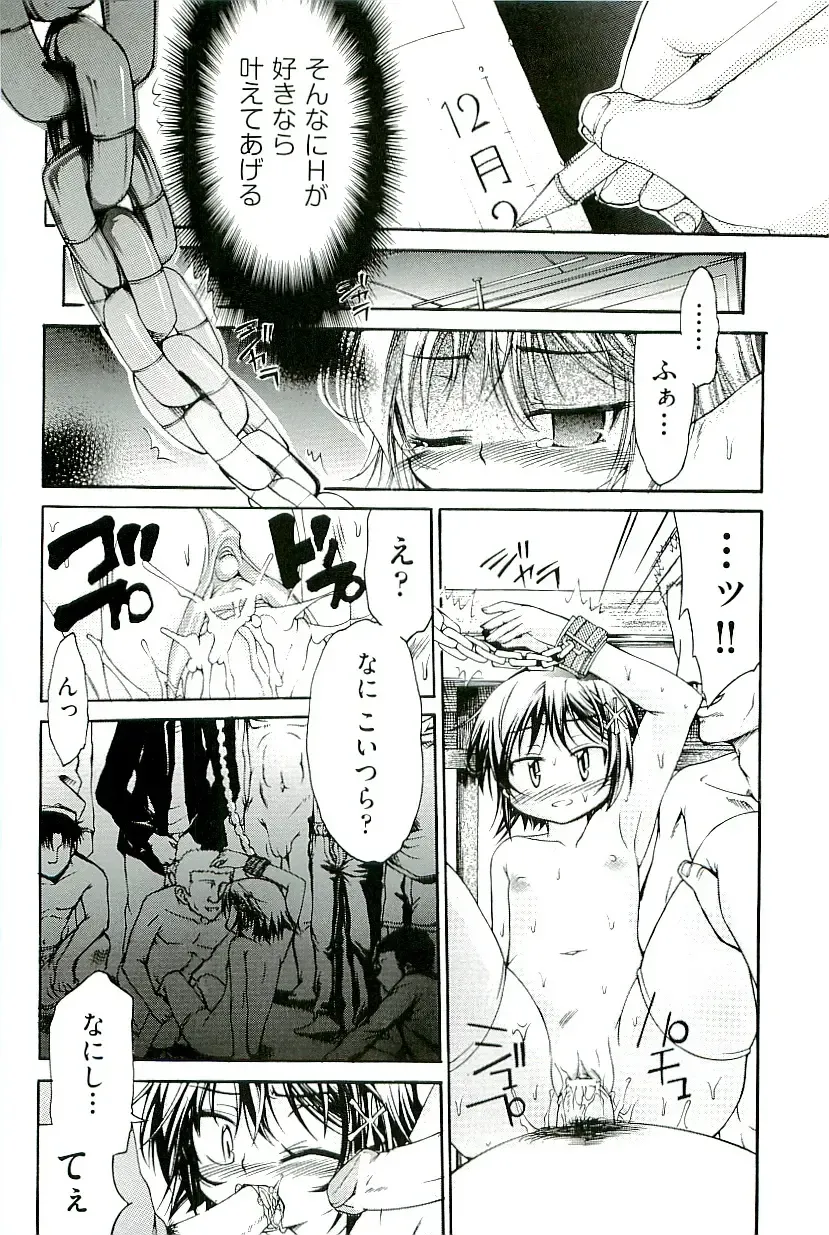 comic ino. 01 Fhentai - Page 60