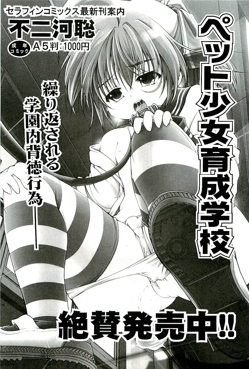 comic ino. 01 Fhentai - Page 63