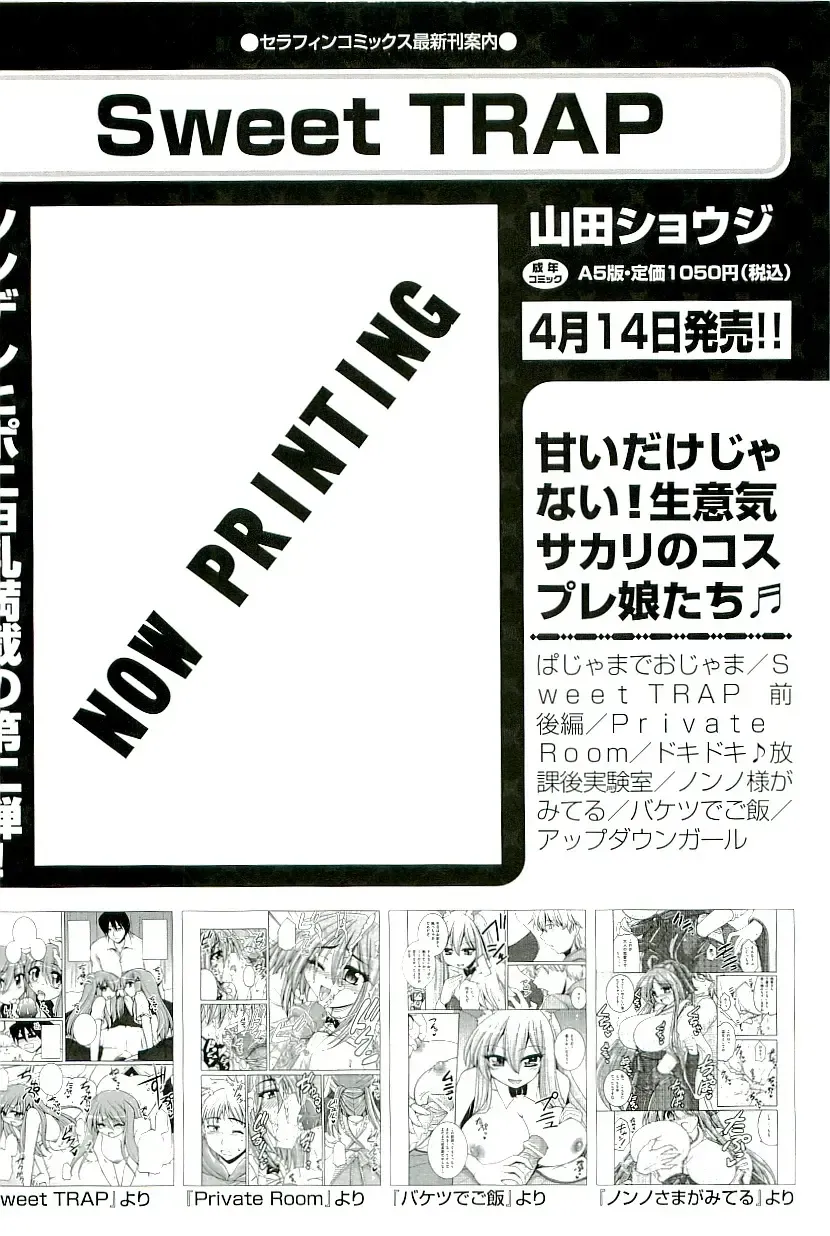 comic ino. 01 Fhentai - Page 64