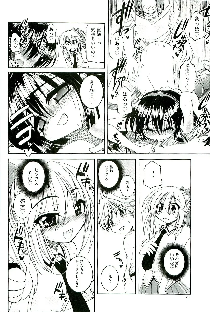 comic ino. 01 Fhentai - Page 76