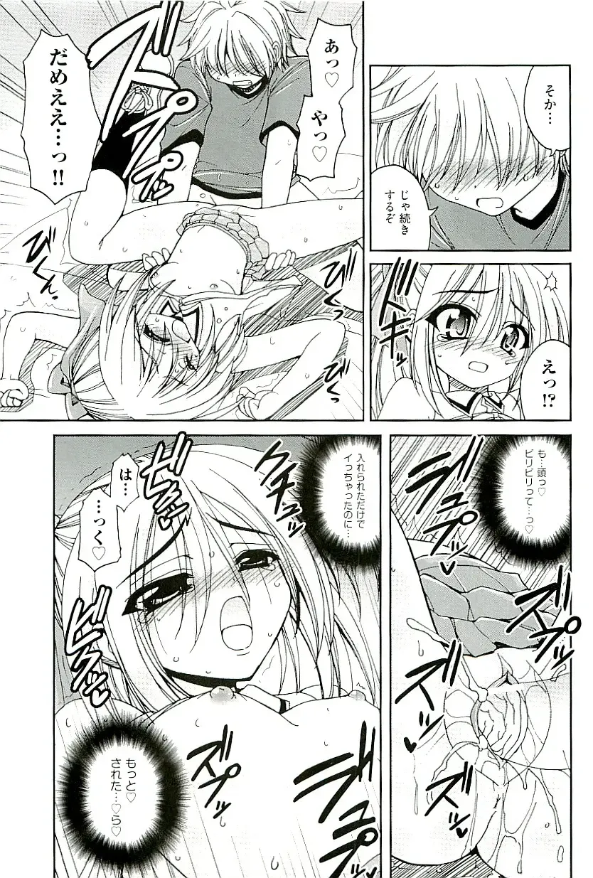 comic ino. 01 Fhentai - Page 79