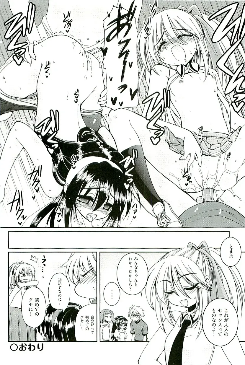 comic ino. 01 Fhentai - Page 82