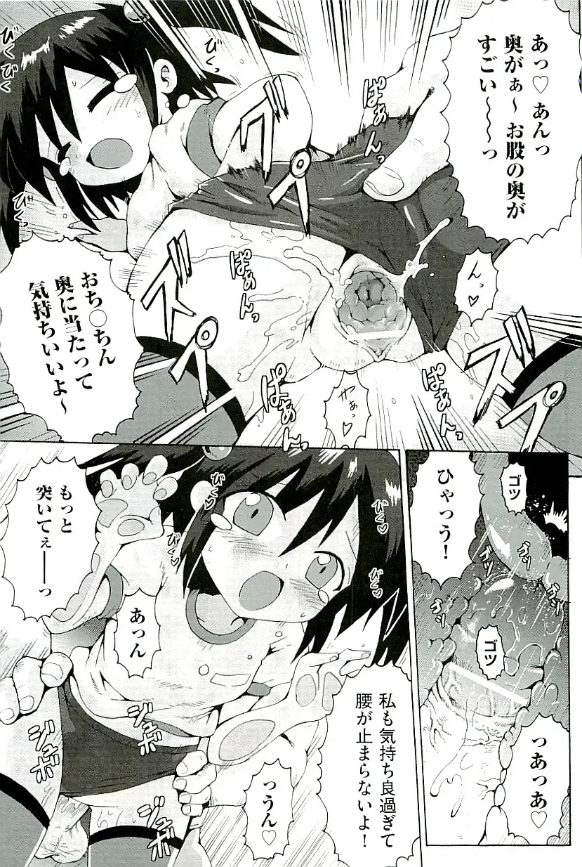 comic ino. 01 Fhentai - Page 93