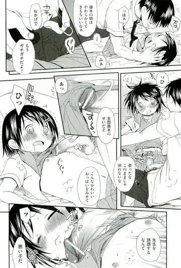 comic ino. 01 Fhentai - Page 10