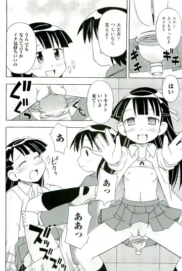 comic ino. 01 Fhentai - Page 114