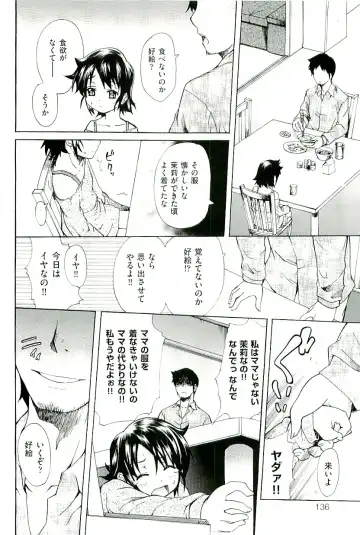 comic ino. 01 Fhentai - Page 138