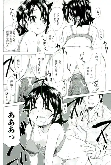 comic ino. 01 Fhentai - Page 144