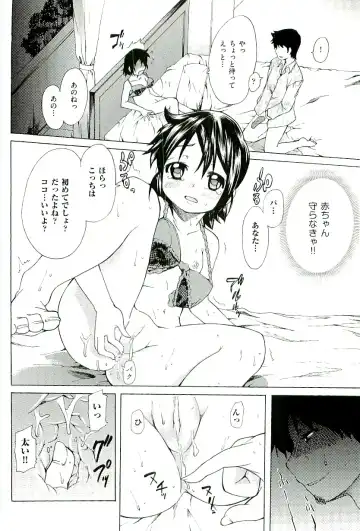 comic ino. 01 Fhentai - Page 146