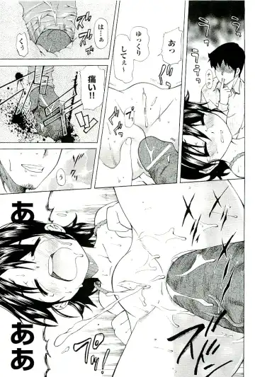 comic ino. 01 Fhentai - Page 147