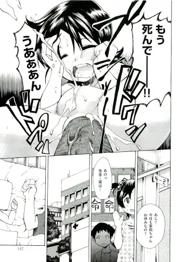 comic ino. 01 Fhentai - Page 149