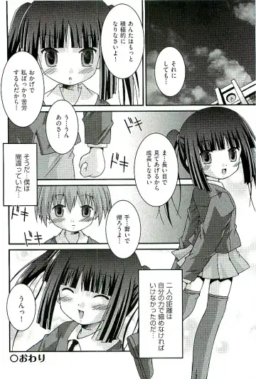 comic ino. 01 Fhentai - Page 166