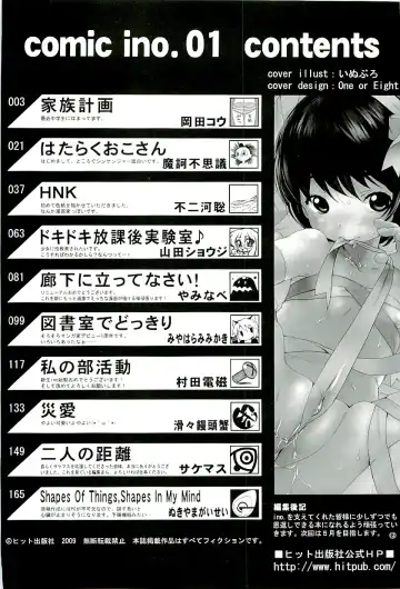 comic ino. 01 Fhentai - Page 179