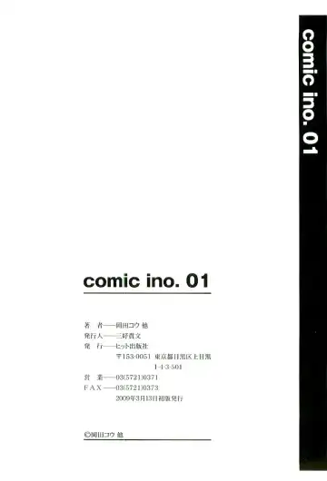 comic ino. 01 Fhentai - Page 180
