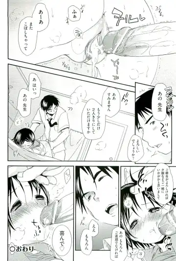 comic ino. 01 Fhentai - Page 20