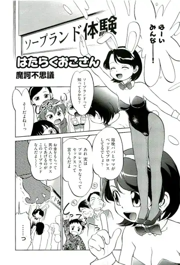 comic ino. 01 Fhentai - Page 25