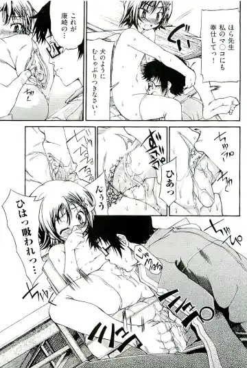 comic ino. 01 Fhentai - Page 47