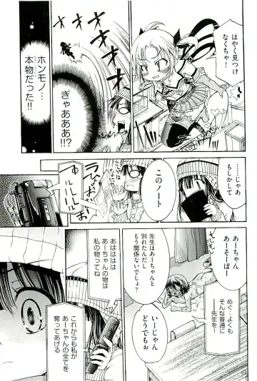 comic ino. 01 Fhentai - Page 59