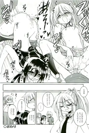 comic ino. 01 Fhentai - Page 82