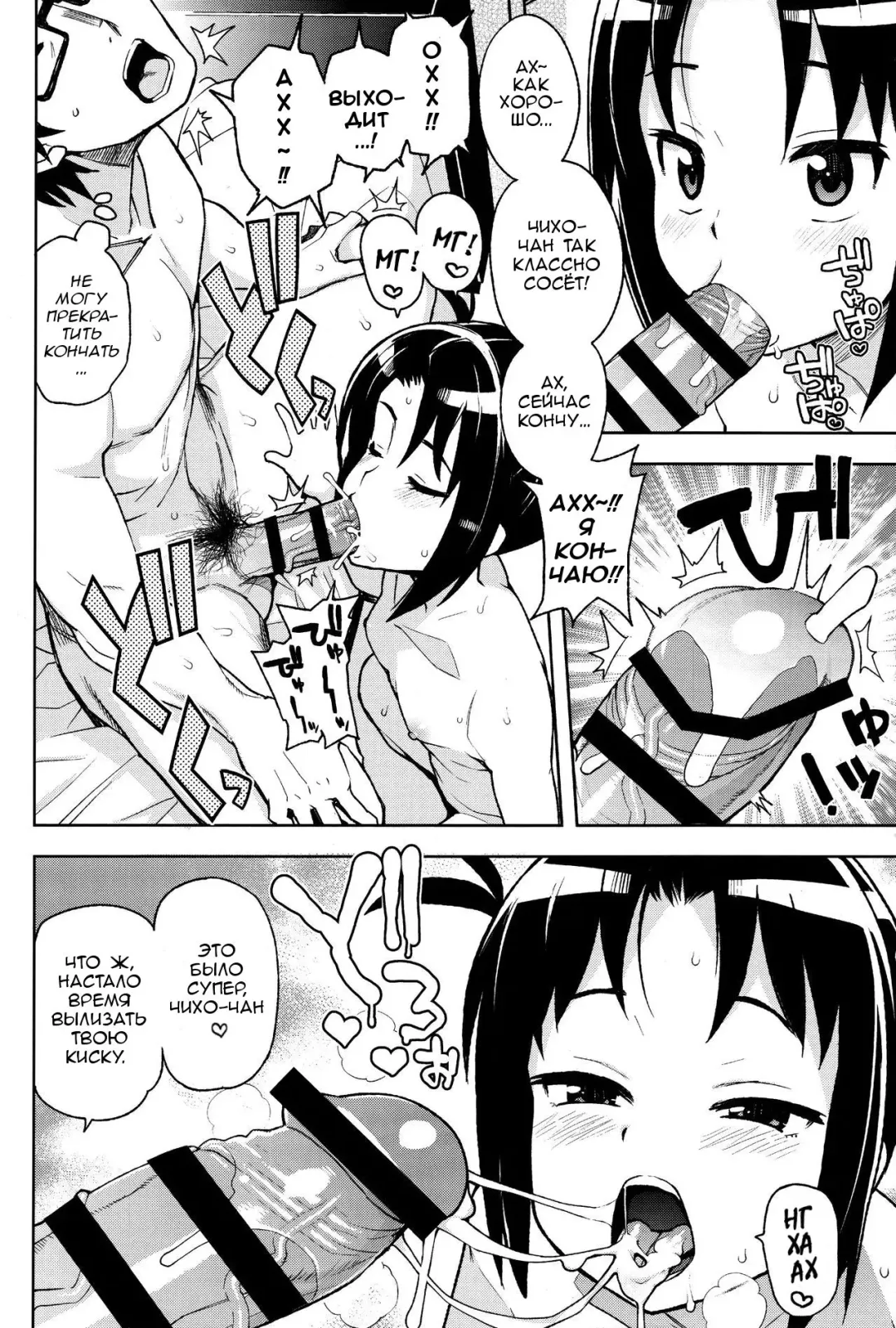 [Tamagoro] LittleBitchPlanet Vol. 3 Fhentai - Page 11