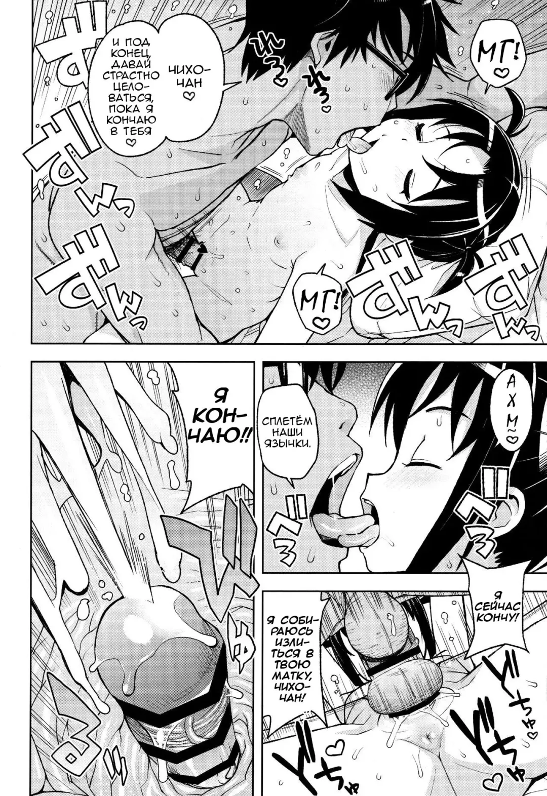 [Tamagoro] LittleBitchPlanet Vol. 3 Fhentai - Page 19