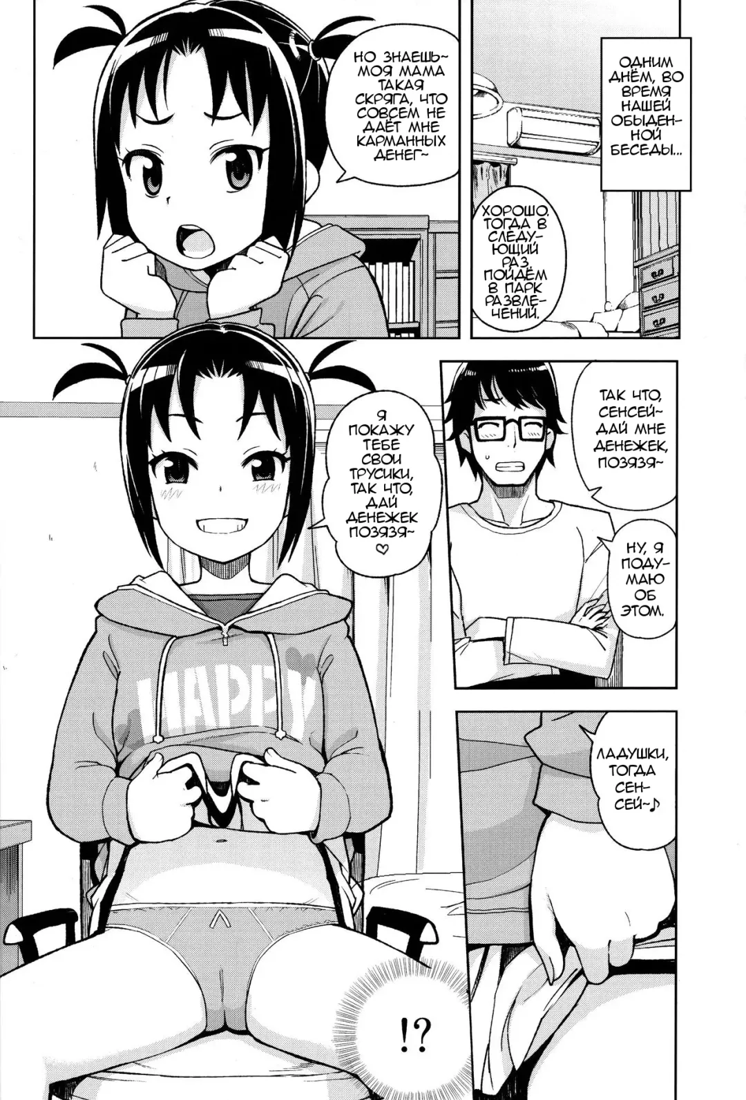 [Tamagoro] LittleBitchPlanet Vol. 3 Fhentai - Page 5