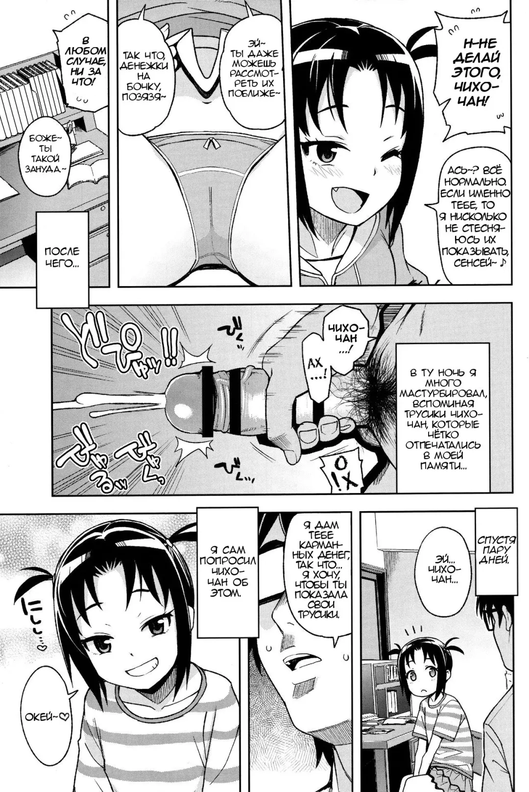 [Tamagoro] LittleBitchPlanet Vol. 3 Fhentai - Page 6
