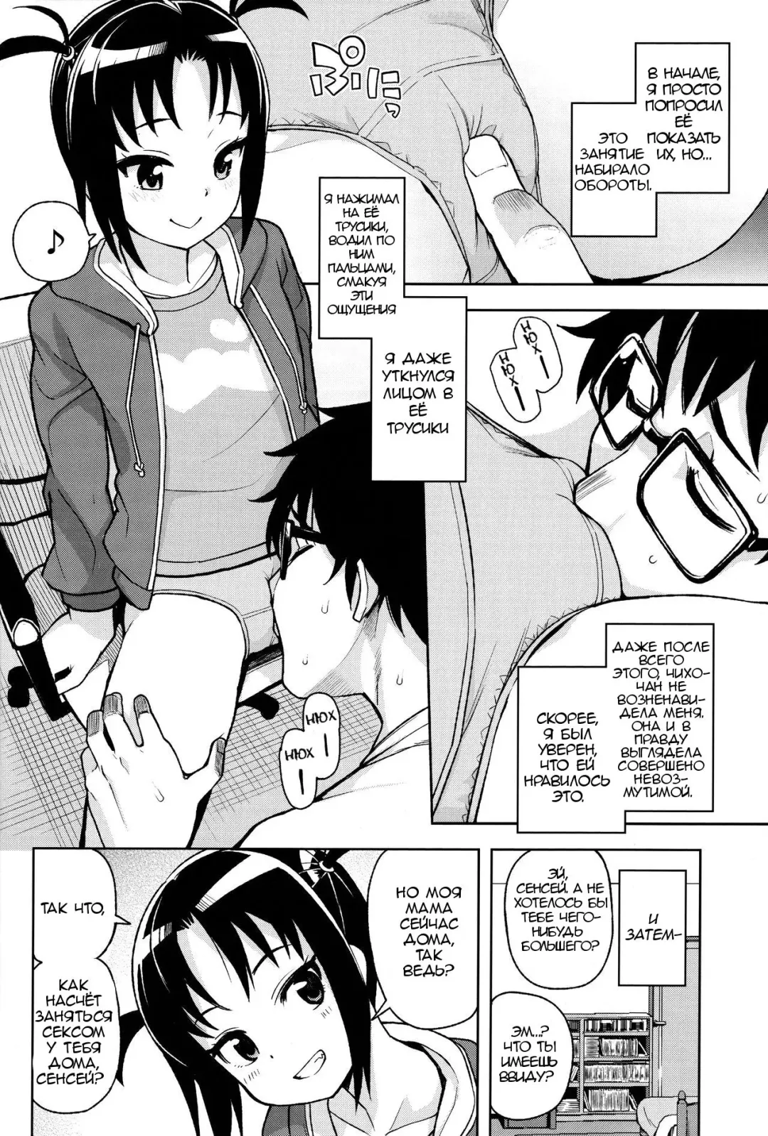 [Tamagoro] LittleBitchPlanet Vol. 3 Fhentai - Page 7