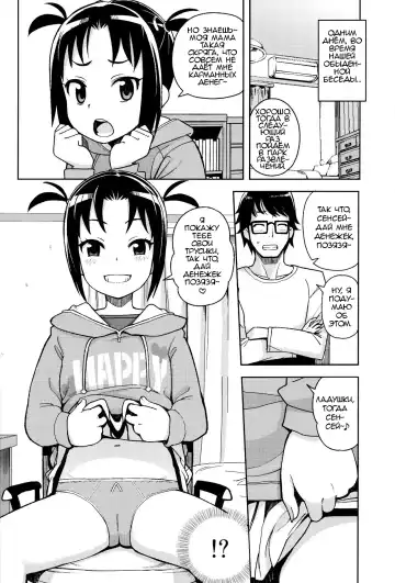 [Tamagoro] LittleBitchPlanet Vol. 3 Fhentai - Page 5