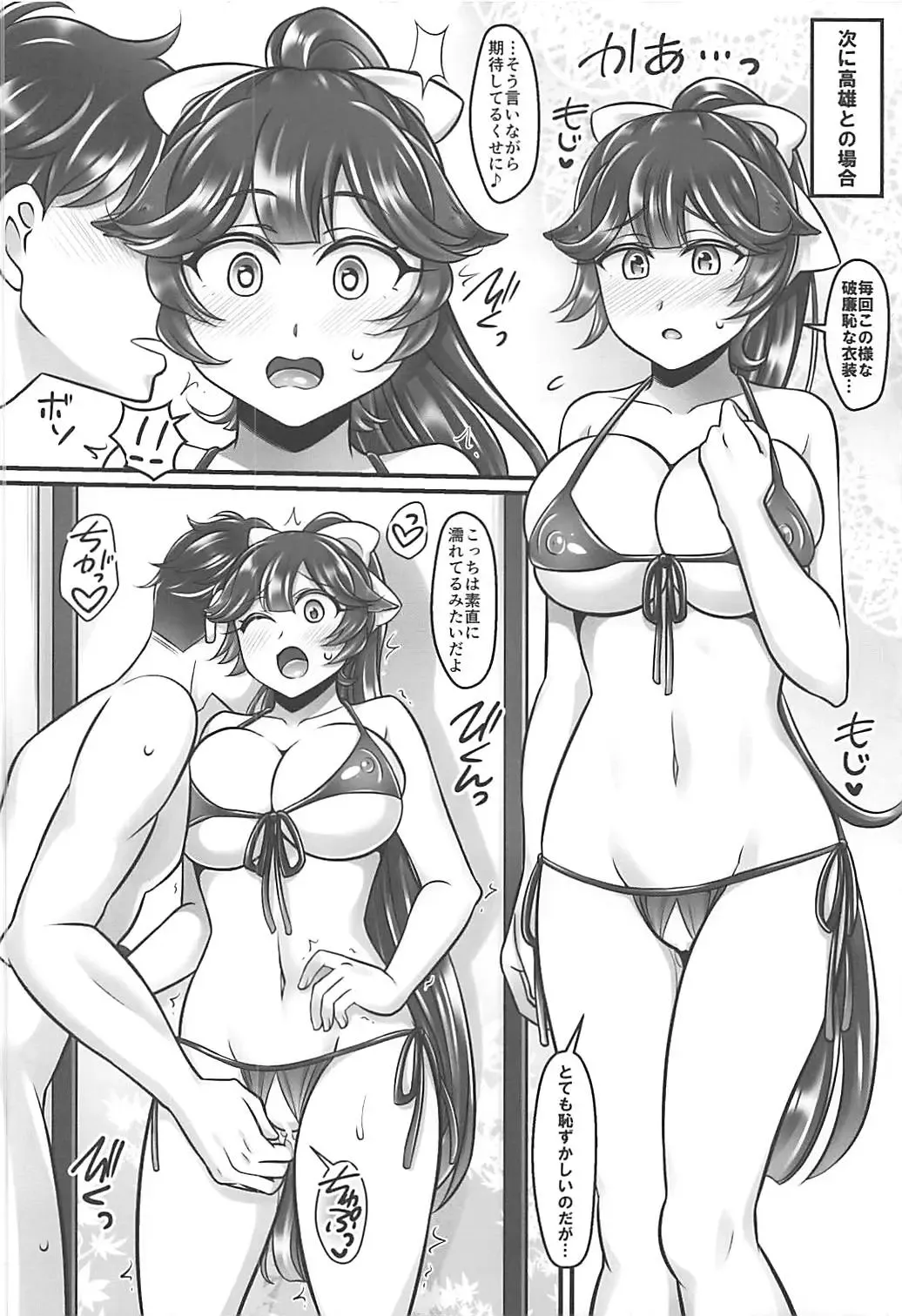 [Negitoroko] Takao to Atago no Juukon Seikatsu Fhentai - Page 9