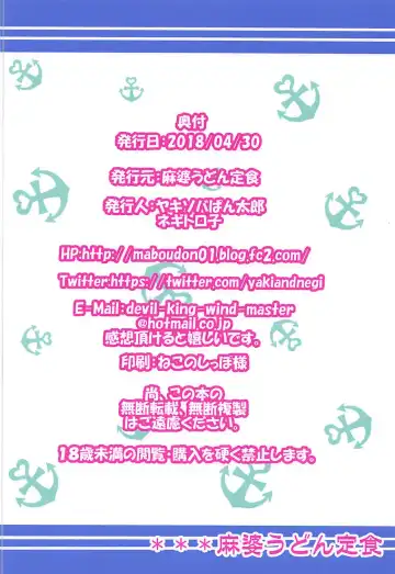 [Negitoroko] Takao to Atago no Juukon Seikatsu Fhentai - Page 26