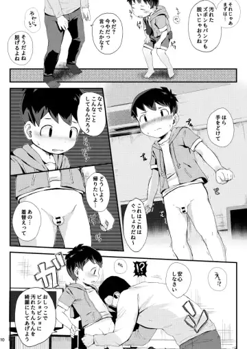 [Donburako] Game ga Dekinai. Fhentai - Page 11