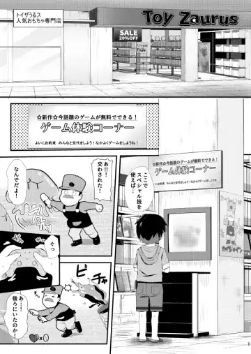 [Donburako] Game ga Dekinai. Fhentai - Page 2