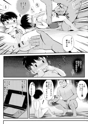 [Donburako] Game ga Dekinai. Fhentai - Page 26