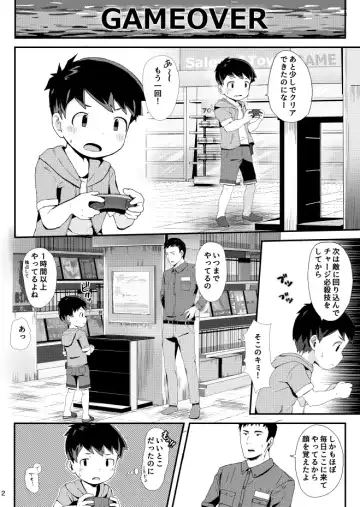 [Donburako] Game ga Dekinai. Fhentai - Page 3