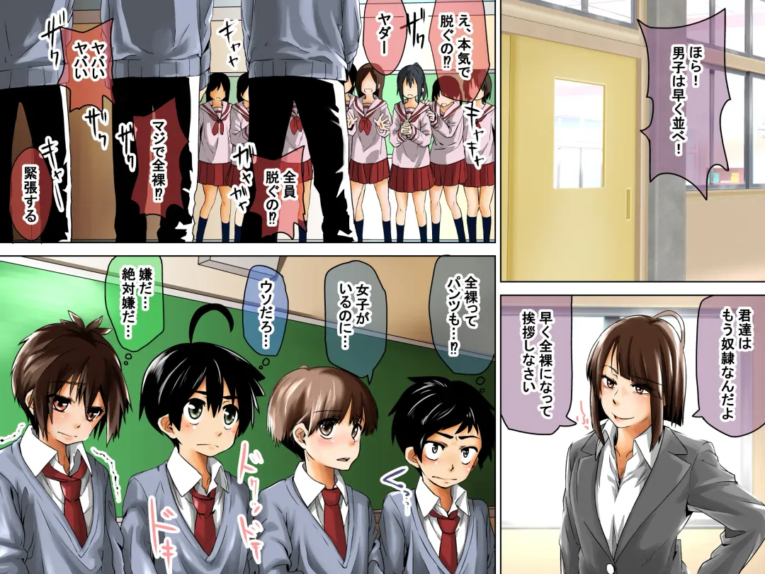 [Tokuni Mirashichi] Danshi Dorei Program Fhentai - Page 10