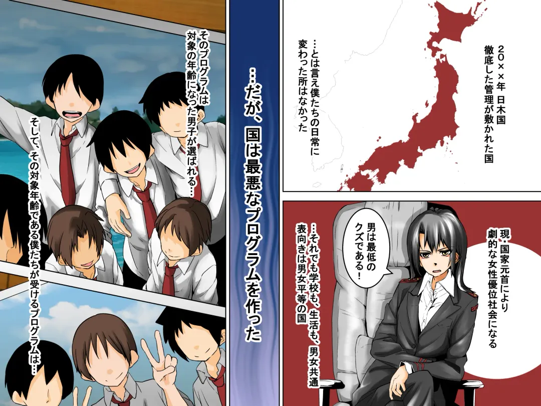 [Tokuni Mirashichi] Danshi Dorei Program Fhentai - Page 2