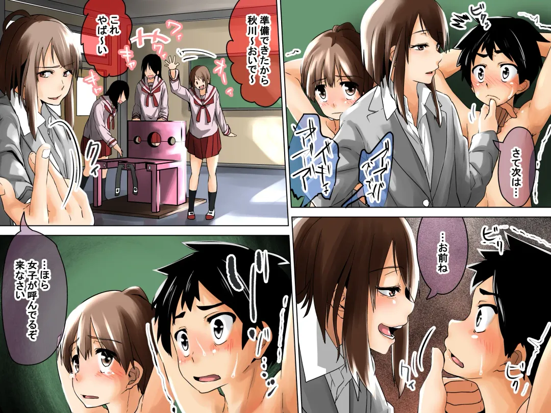 [Tokuni Mirashichi] Danshi Dorei Program Fhentai - Page 47