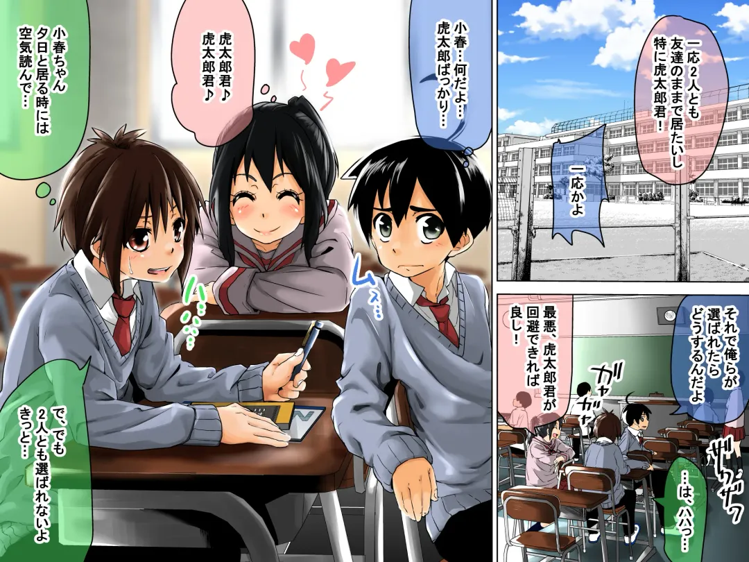 [Tokuni Mirashichi] Danshi Dorei Program Fhentai - Page 5