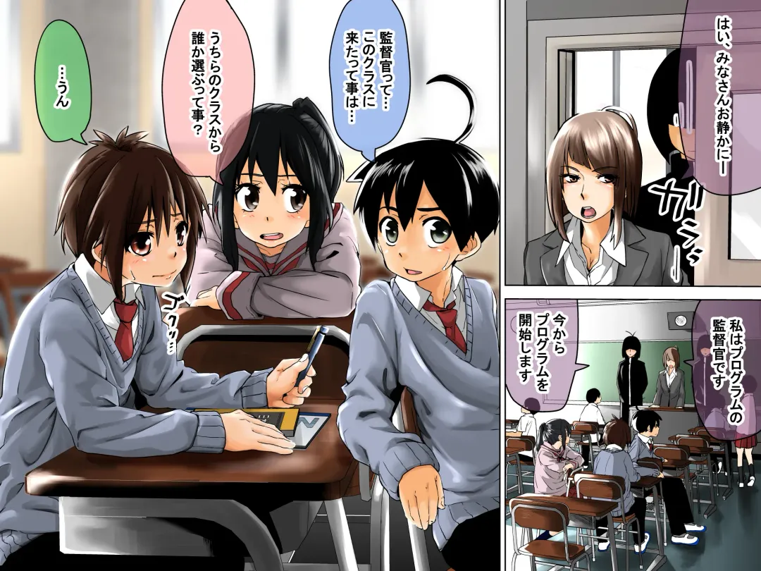 [Tokuni Mirashichi] Danshi Dorei Program Fhentai - Page 6