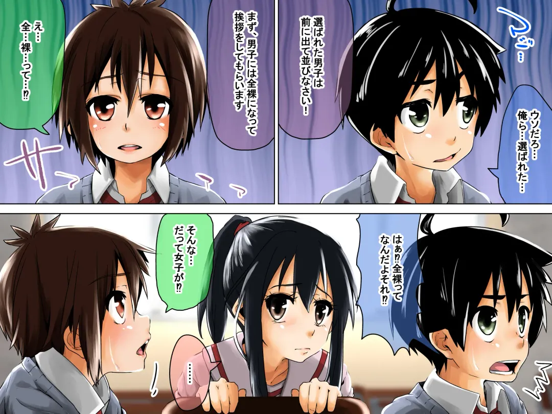 [Tokuni Mirashichi] Danshi Dorei Program Fhentai - Page 9