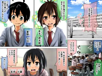 [Tokuni Mirashichi] Danshi Dorei Program Fhentai - Page 3