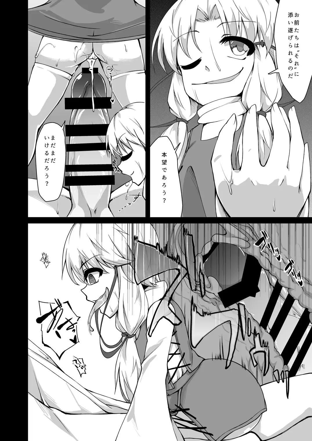 [Akahito] Moriya no Kato Fhentai - Page 14
