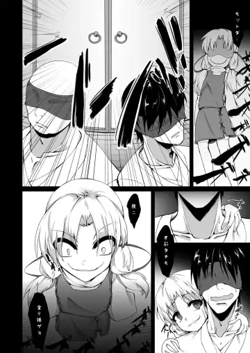 [Akahito] Moriya no Kato Fhentai - Page 11