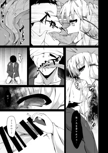 [Akahito] Moriya no Kato Fhentai - Page 4