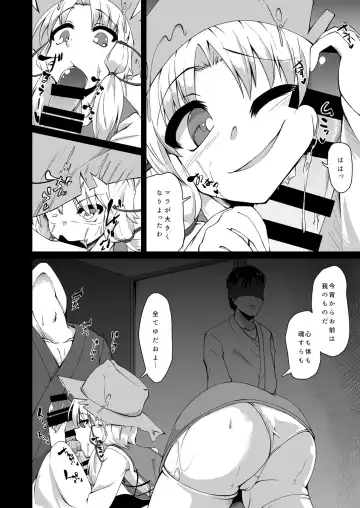 [Akahito] Moriya no Kato Fhentai - Page 5