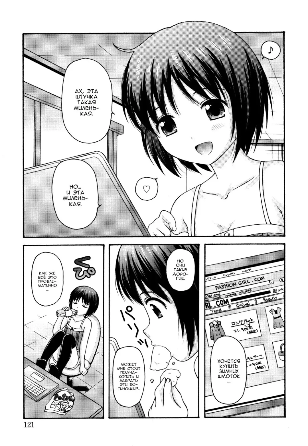 [Nendo.] Manami tteba Chotto gdgd Shisugi Nande Nai? Fhentai - Page 1