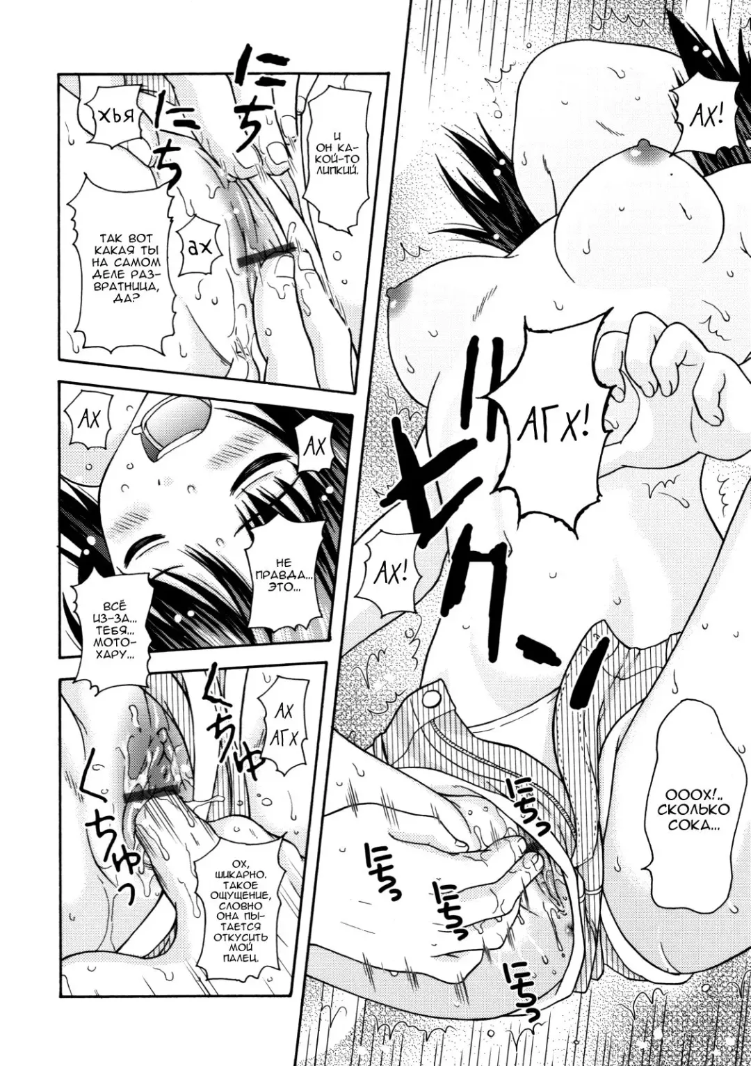 [Nendo.] Manami tteba Chotto gdgd Shisugi Nande Nai? Fhentai - Page 10