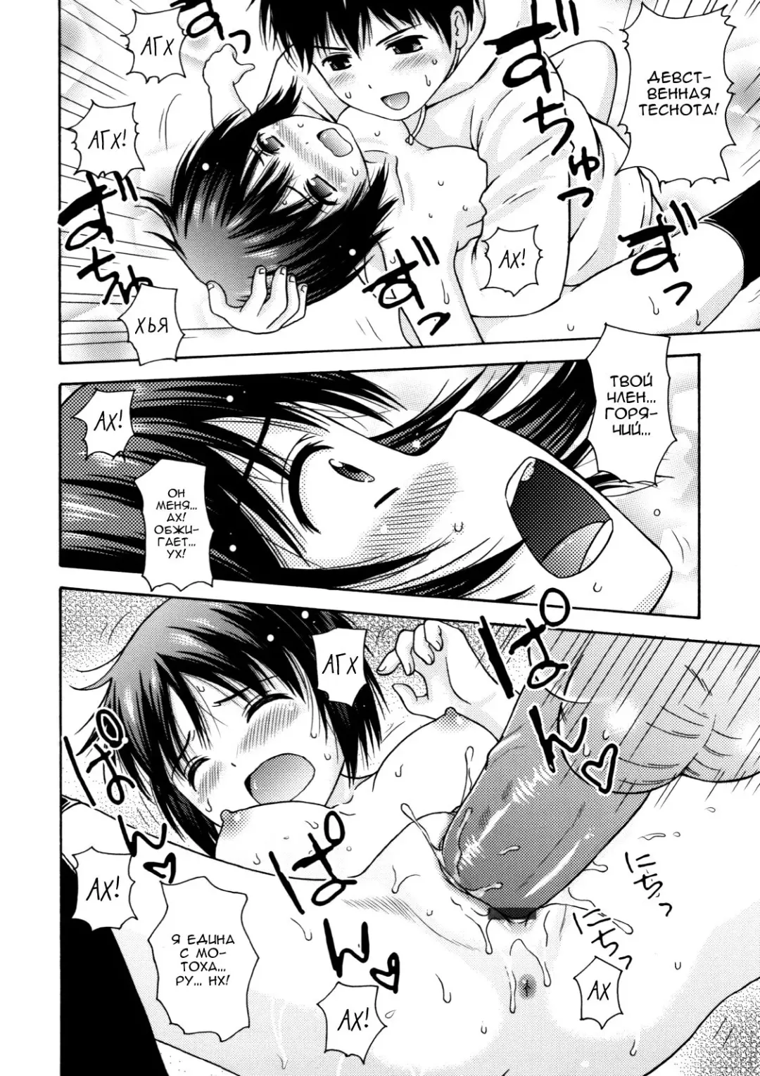 [Nendo.] Manami tteba Chotto gdgd Shisugi Nande Nai? Fhentai - Page 14