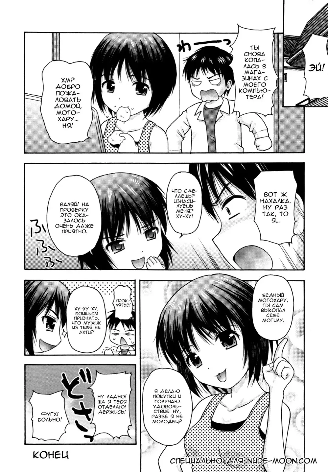 [Nendo.] Manami tteba Chotto gdgd Shisugi Nande Nai? Fhentai - Page 20